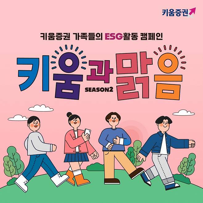 /사진제공=키움증권