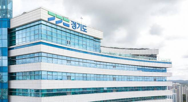 경기도청 전경. /사진제공=경기도