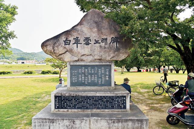 성주읍의 명소 성밖숲 공원 한쪽에 서 있는 백년설 노래비. ‘나그네 설움’의 가사를 새겼다.