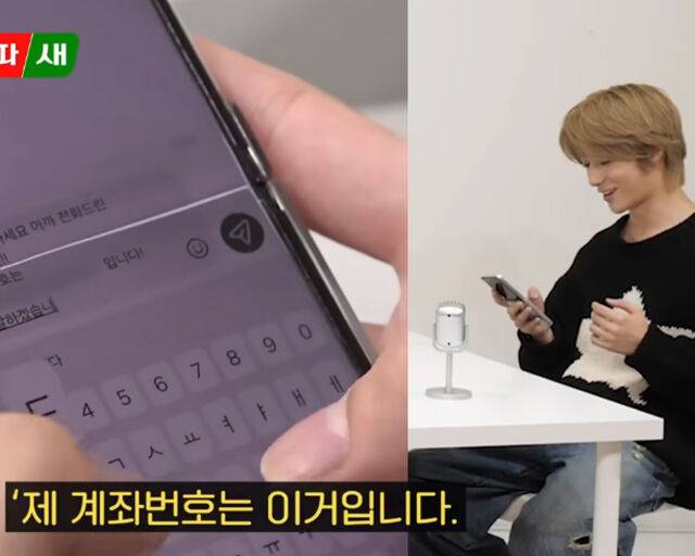 범규가 정준하에게 계좌번호를 보내며 조세호 축의금을 대신 내 주겠다고 적극 나섰다. / 유튜브 '공파새'