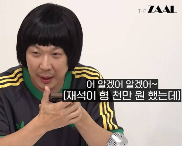 하하가 정준하에게 유재석의 축의금 액수를 자랑했다. / 유튜브 '공파새' 캡처