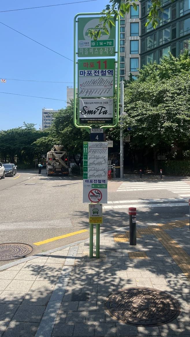 개선 전 마을버스 표지판 모습. [서울시 제공]
