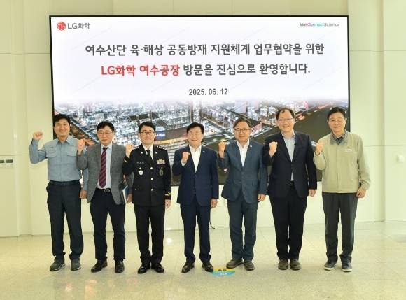 여수산단 화학사고 육·해상 공동방재지원체계 업무 협약식.