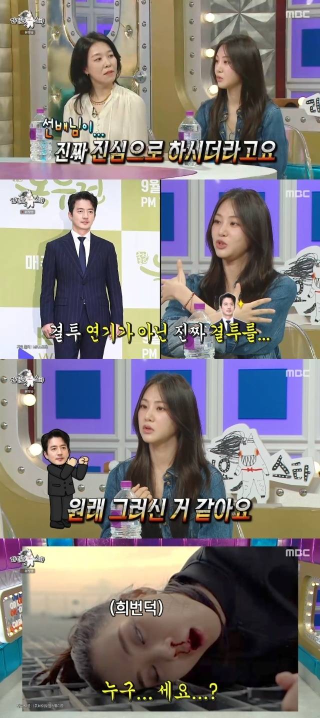 MBC ‘라디오스타’ 캡처