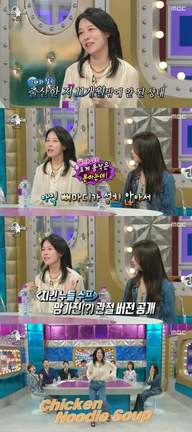 MBC ‘라디오스타’ 캡처