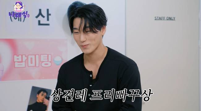 사진=‘나래식’ 채널 영상 캡처