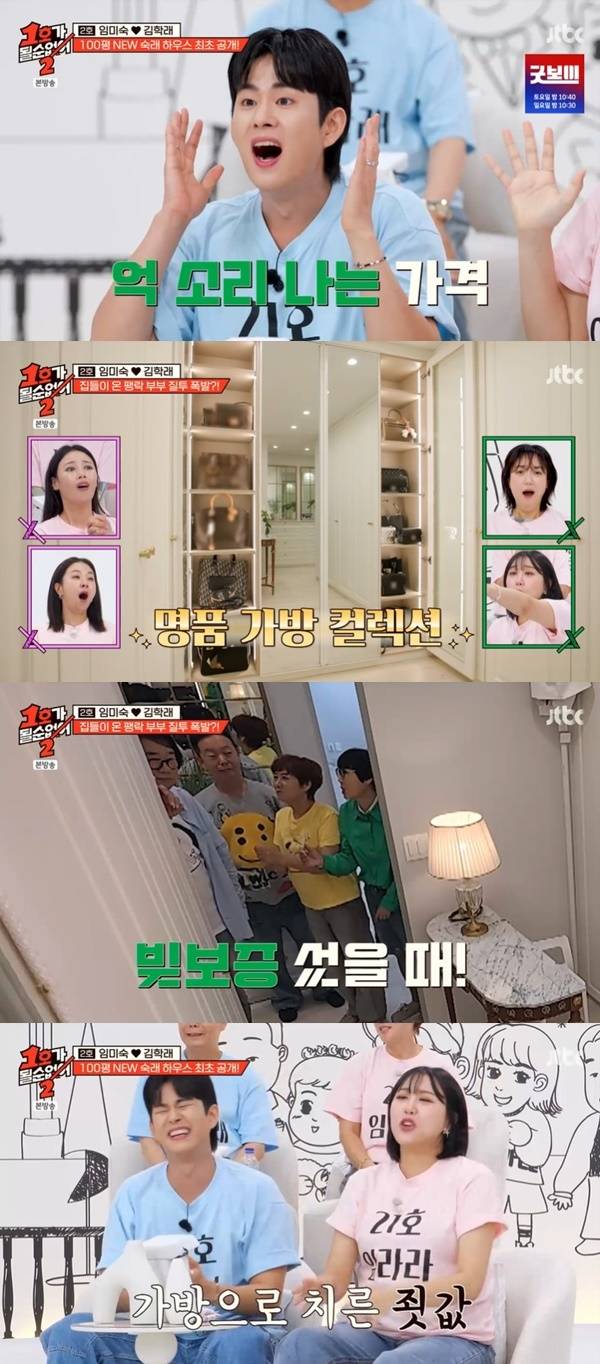 JTBC ‘1호가 될 순 없어2’ 캡처