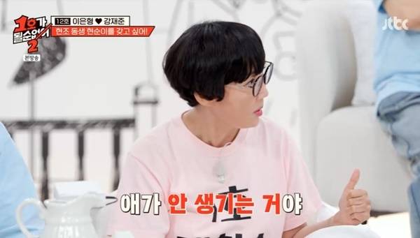 JTBC ‘1호가 될 순 없어2’ 캡처