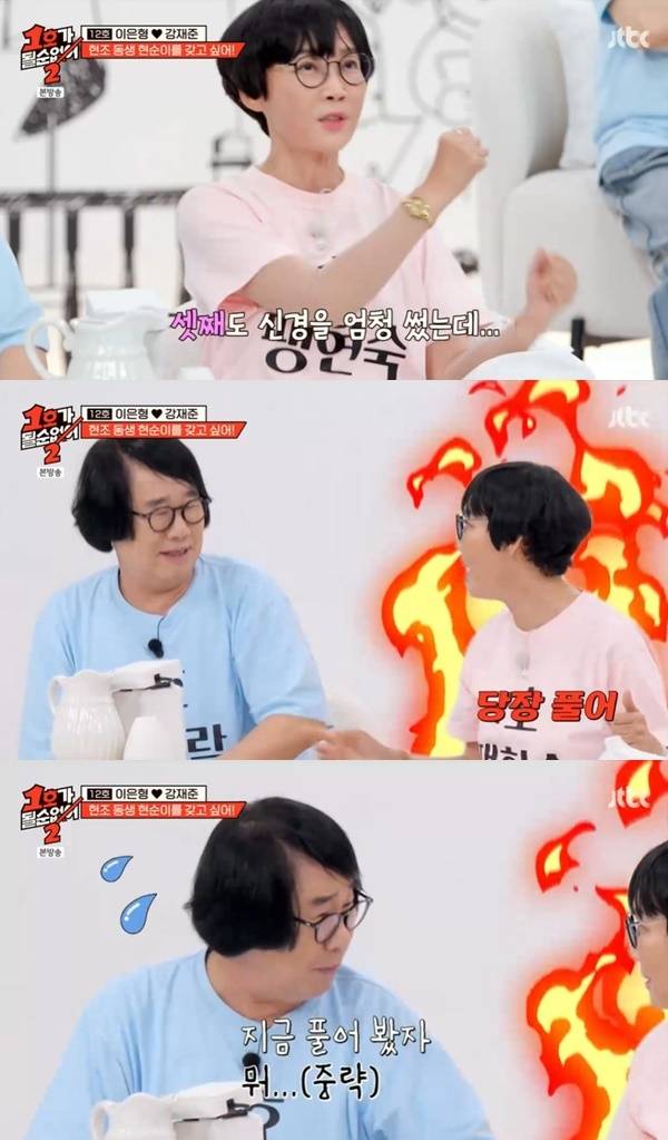 JTBC ‘1호가 될 순 없어2’ 캡처