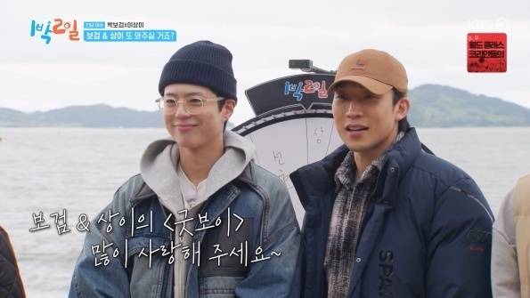 KBS 2TV ‘1박 2일 시즌4’ 방송 캡처