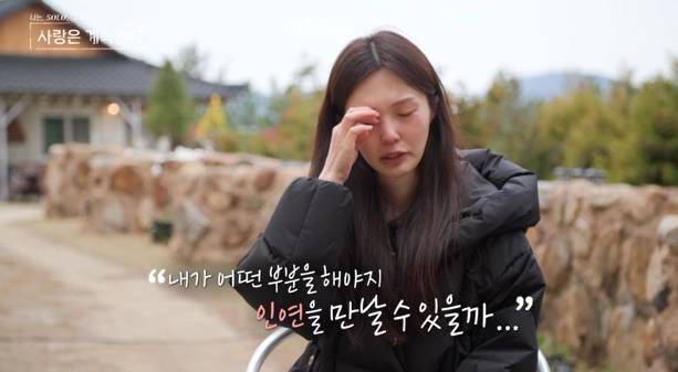 ‘나는 SOLO, 그 후 사랑은 계속된다’ 제공