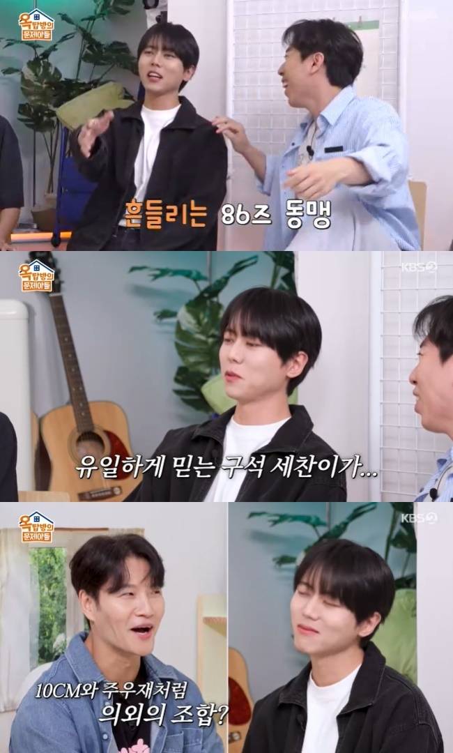 사진=KBS 2TV ‘옥탑방의 문제아들’ 캡처