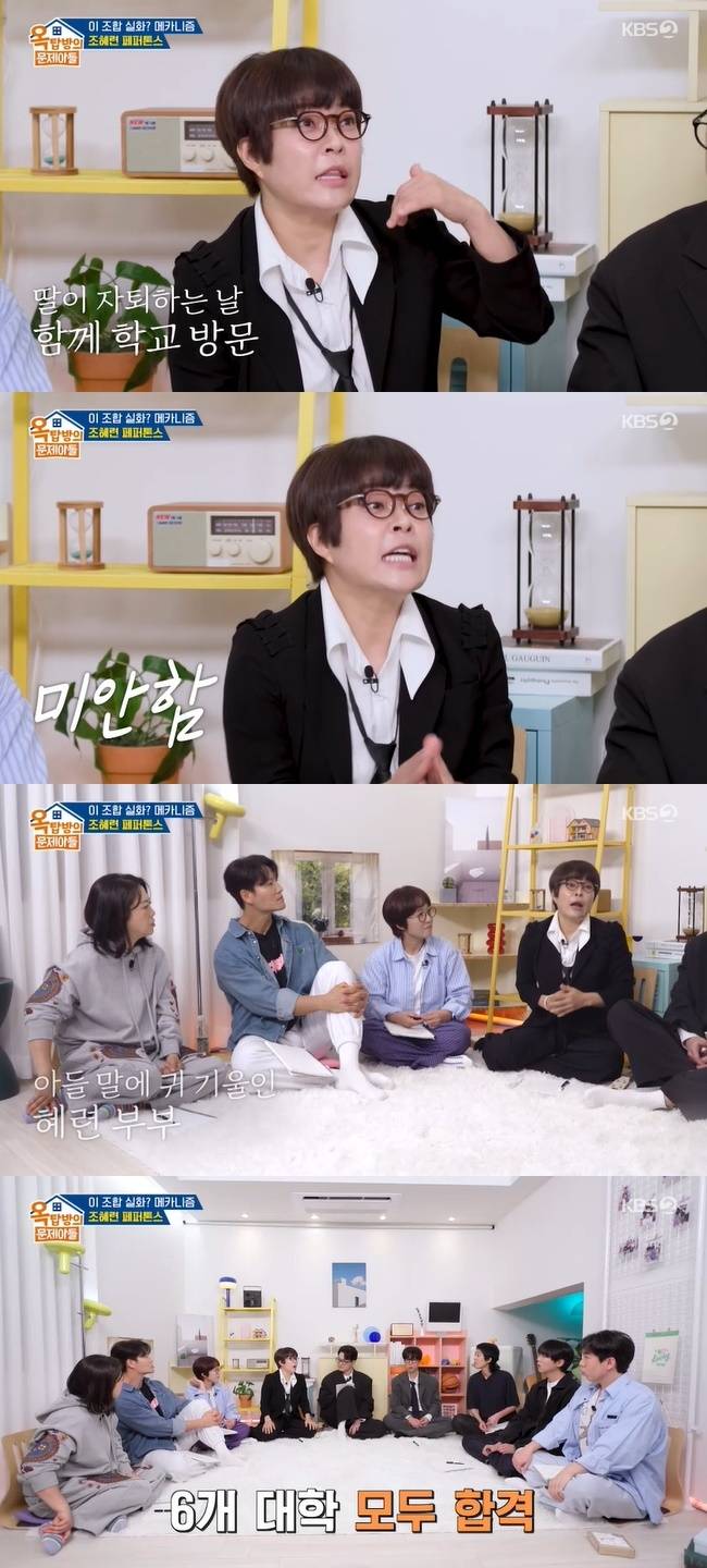 사진=KBS 2TV ‘옥탑방의 문제아들’ 캡처