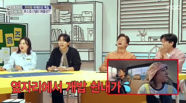 사진=MBC ‘구해줘! 홈즈’ 캡처