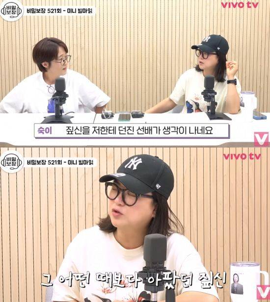 [서울=뉴시스] 코미디언 김숙이 과거 선배에게 짚신으로 폭행당한 일화를 고백했다. (사진=유튜브 웹 예능 '비밀보장' 캡처) 2025.06.12. photo@newsis.com *재판매 및 DB 금지