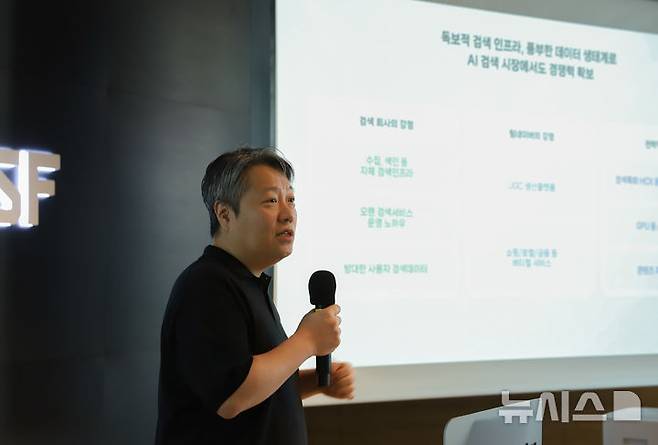[서울=뉴시스] 김상범 네이버 검색 플랫폼 리더가 12일 오전 서울 서초구 네이버 D2SF에서 열린 AI 검색 서비스 기자간담회에서 발표하고 있다. 2025.06.12. (사진=네이버 제공)