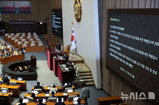 [서울=뉴시스] 조성우 기자 = 우원식 국회의장이 5일 오후 서울 여의도 국회에서 열린 제426회 국회(임시회) 제1차 본회의에서 검사징계법 개정안과 3대 특검법을 상정하고 있다. 2025.06.05. xconfind@newsis.com