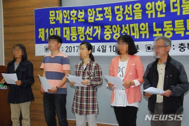 [청주=뉴시스] 간첩 혐의를 받고 있는 충북 청주지역 활동가(오른쪽 두 번째 제외). 인터넷 언론사 대표(왼쪽 두 번째)를 뺀 나머지 3명은 지난 2일 구속됐다. 이들은 2017년 대선 당시 문재인 후보의 충북지역 노동특보단으로 활동하기도 했다. (사진=뉴시스 DB) photo@newsis.com *재판매 및 DB 금지