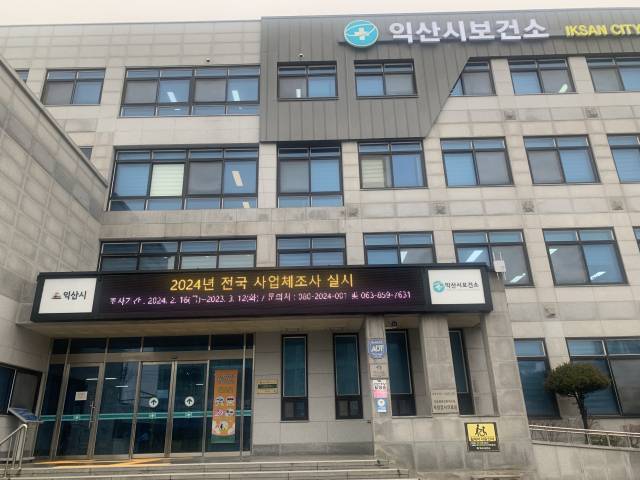 ▲익산시 보건소는 폭염 피해를 막기 위해 시민들에게 예방수칙 준수와 건강관리 강화를 당부하고 폭염 대응 행동요령 홍보에 총력을 기울이고 있다고 12일 밝혔다. ⓒ프레시안