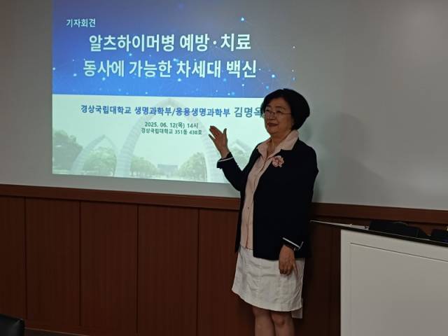 ▲진주 경상대 김명옥 교수가 알츠하이머병 예방·치료 동시에 가능한 차세대 백신 세계 최초 개발했다고 설명하고 있다. ⓒ프레시안(김동수)