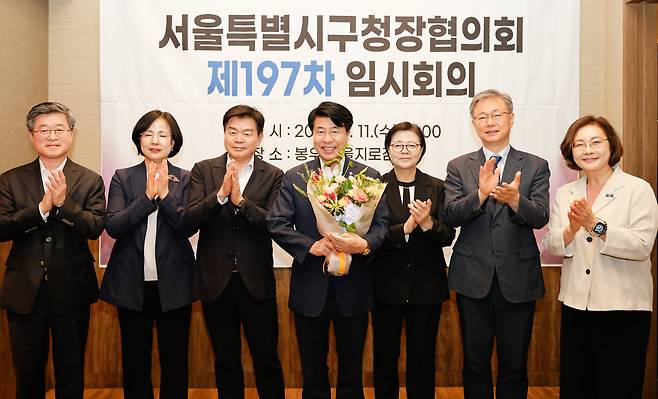 6월11일 제197차 서울시구청장협의회 임시 회의에서 협의회 신임 회장에 선출된 서강석 송파구청장(가운데) 모습. 송파구 제공