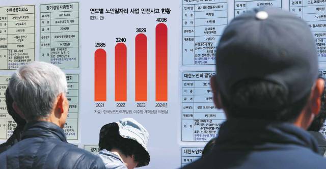 경기 수원시 팔달구 화성행궁광장에서 열린 '노인일자리 채용 한마당'에서 60세 이상 고령 구직자들이 게시판을 살펴보고 있다. 사진=뉴스1
