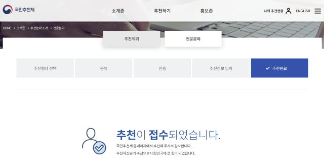 인사혁신처 캡처