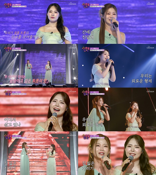 TV CHOSUN ‘트롯 올스타전: 수요일 밤에’(