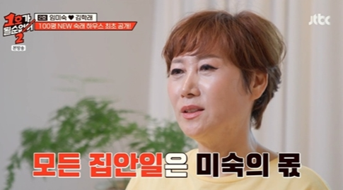 JTBC ‘1호가 될 순 없어2’ 영상 캡처