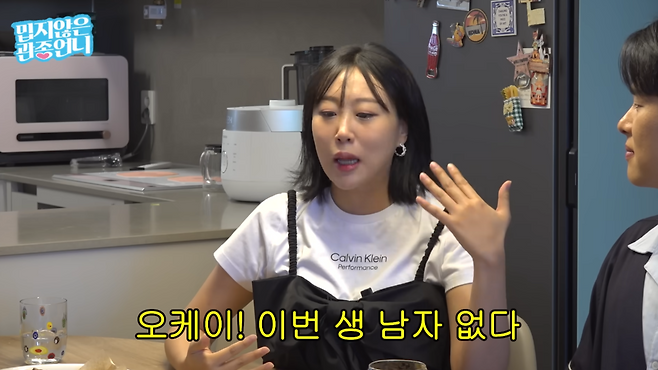 유튜브 ‘밉지않은 관종언니’ 캡처.