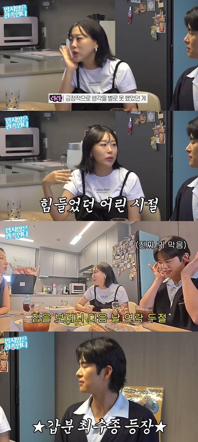 유튜브 ‘밉지않은 관종언니’ 캡처.