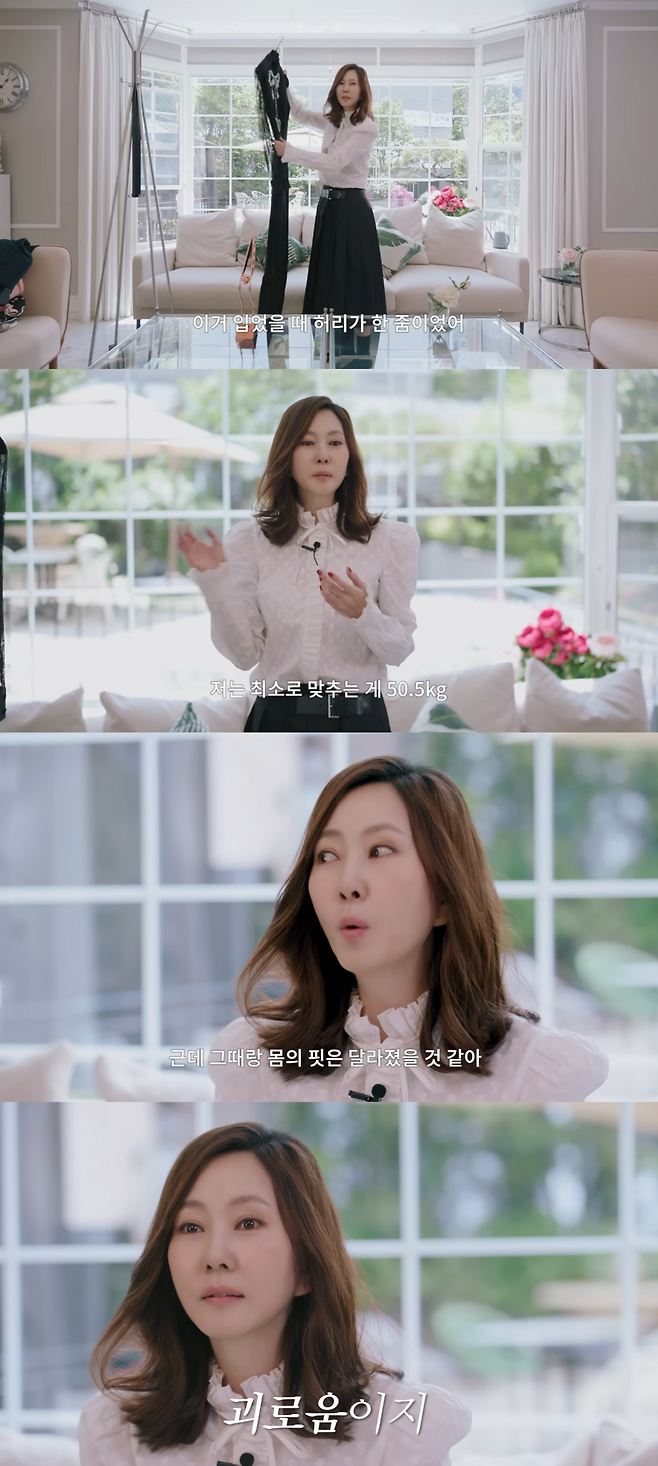 김남주 유튜브 캡처.