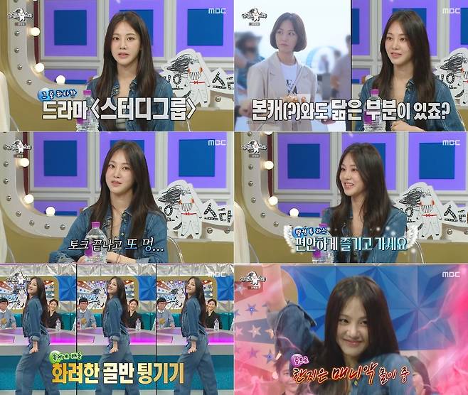 MBC 방송화면 캡처