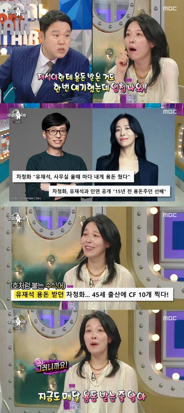 사진=MBC