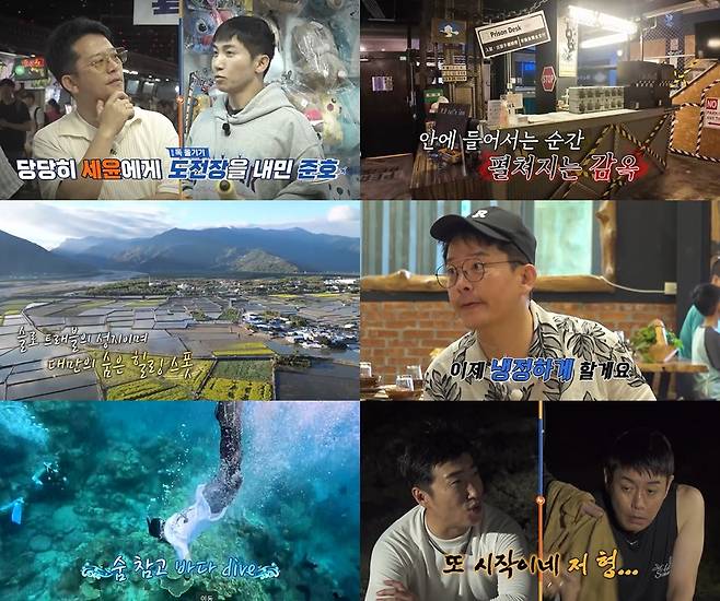 ▲ 독박투어4. 제공| 채널S, SK브로드밴드