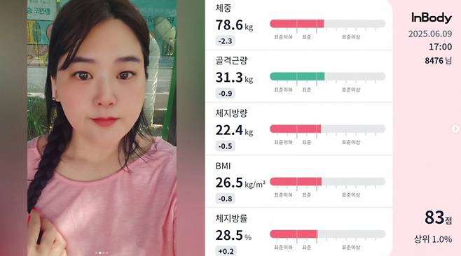/사진=박수지 SNS