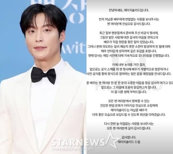 허남준 /사진=스타뉴스, 에이치솔리드 공식 인스타그램 캡처