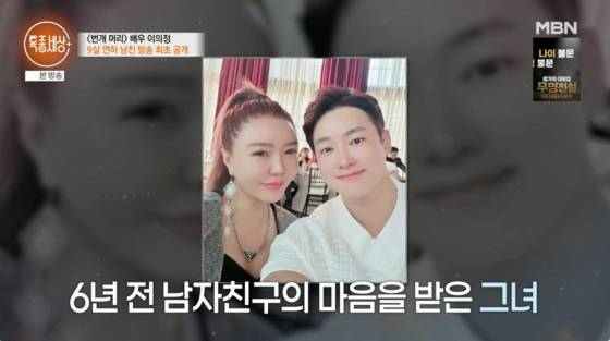 /사진=MBN 방송화면