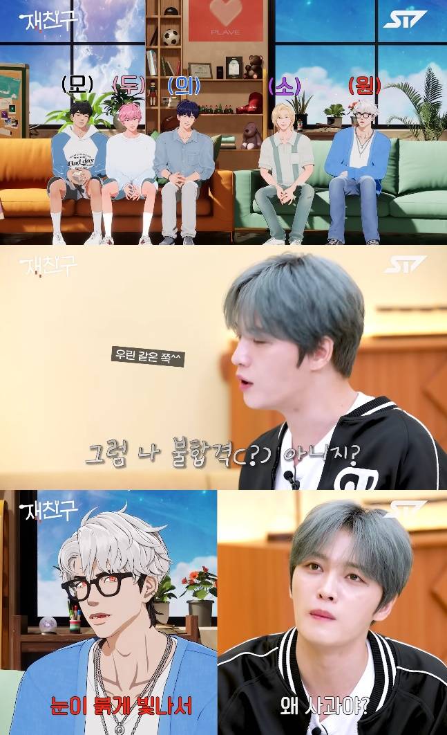 재친구  플레이브
