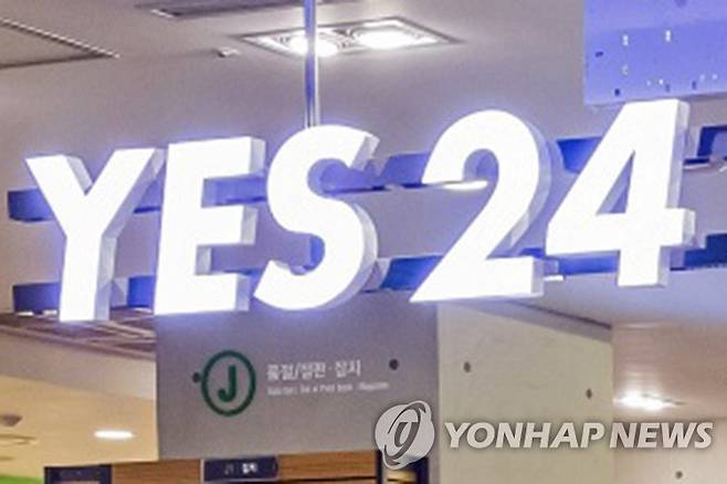 예스24 [예스24 제공. 재판매 및 DB 금지]