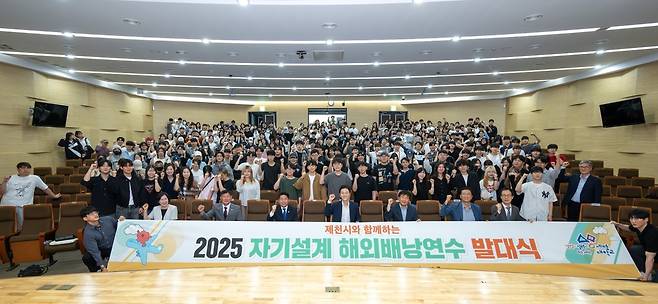 세명대학교에서 열린 자기설계 해외배낭연수 발대식 [제천시 제공. 재판매 및 DB 금지]