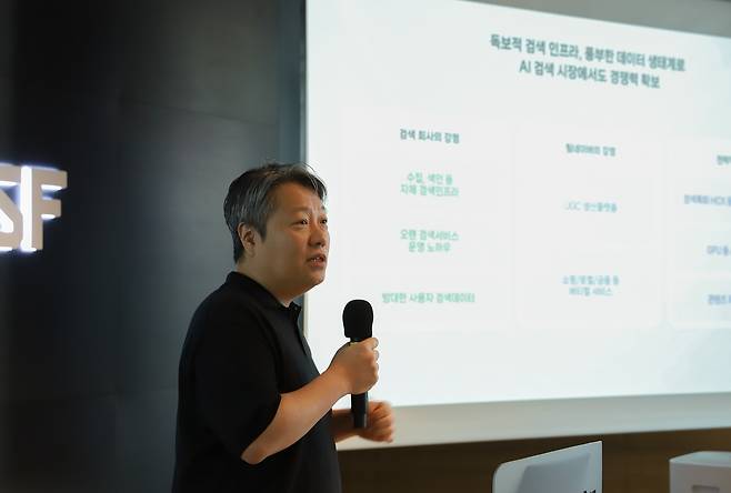 발표하는 김상범 네이버 검색플랫폼 리더 (서울=연합뉴스) 12일 서울 서초구 네이버 D2SF 사옥에서 열린 기자간담회에서 김상범 네이버 검색플랫폼 리더가 발표하고 있다. 2025.6.12 [네이버 제공. 재판매 및 DB 금지]