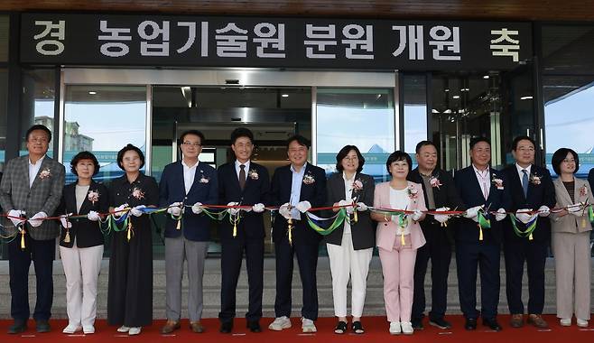 충북도 농업기술원 분원 개원식 [충북도 제공. 재판매 및 DB 금지]