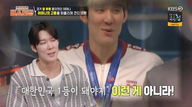 사진=KBS2 '신상출시 편스토랑'