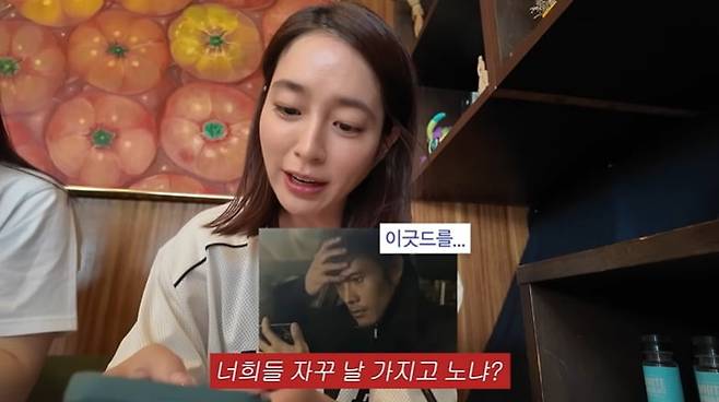 사진 = 이민정 유튜브 캡처