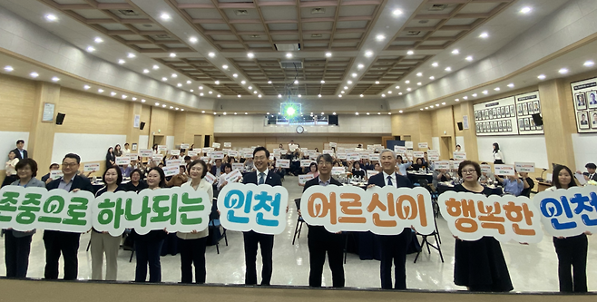 ▲ 지난 12일 인천시청 대회의실에서 하병필 행정부시장 등이 참석한 가운데 '제9회 노인 학대 예방의 날' 기념식이 진행되고 있다. /사진제공=인천시