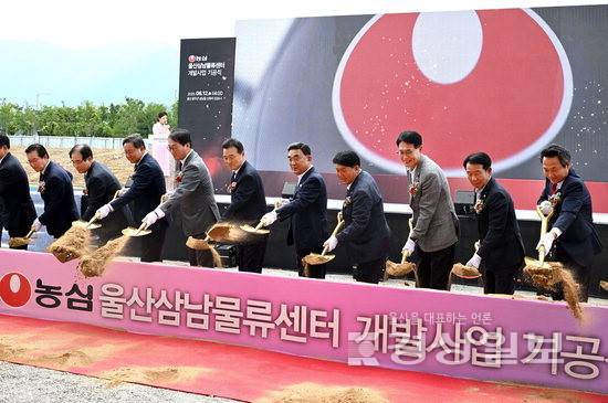▲ 12일 (주)농심 울산삼남물류센터 개발사업 기공식에서 김두겸 울산시장과 이성룡 울산시의회의장,이순걸 울주군수, 이병학 (주)농심 대표이사, 민영학 CJ대한통운(주) 건설부문 대표이사 등 참석인사들이 시삽을 하고 있다. 김동수기자 dskim@ksilbo.co.kr