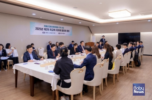 지난 달 23일 저출산고령사회위원회가 전국 17개 시·도와 함께 '저고위-지자체 협의체' 회의를 갖고 있다. ⓒ저출산고령사회위원회