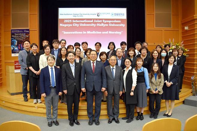 최근 일본 나고야시립대에서 열린 ‘2025 한림대-나고야시립대 국제학술 심포지엄을 마친후 관계자들이 기념 촬영을 했다.