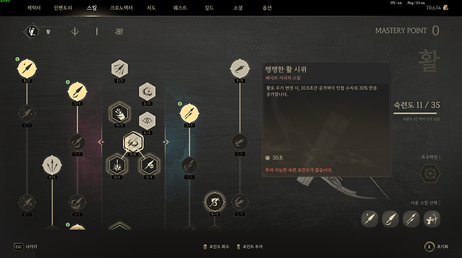 - 무기 2개를 스왑해 싸우는 게 크로노 오디세이 전법의 핵심이다&nbsp;